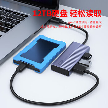DM大迈USB3.0分线器扩展坞高速金属4口集线器HUB五合一扩展坞笔记本电脑转换器延长线 0.2米CHB060