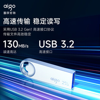 爱国者（aigo）128GB USB3.2 U盘新升级读速150MB/s 高速读写防水金属u盘 U312学习办公车载电脑通用移动优盘