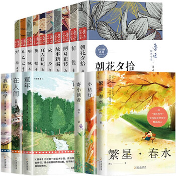 鲁迅全集(16) - 京东