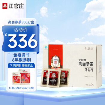 高丽参300克装品牌及商品- 京东