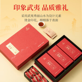 华祥苑肉桂茶叶武夷山岩茶武夷印象礼盒装乌龙茶250g送礼端午父亲节礼物