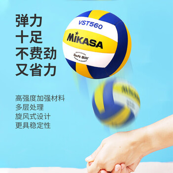 MIKASA米卡萨 中国中学生体育协会排球分会指定训练5号排球 VST560