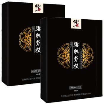 修正 远红外理疗贴腰劳损膏贴专用贴6贴/盒腰疼贴 远红外理疗贴2盒(共