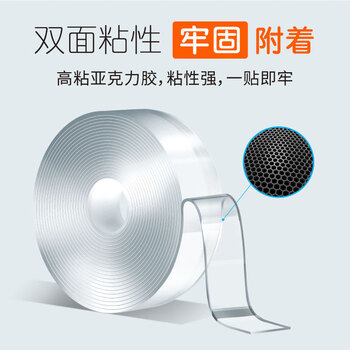 DSB 无痕纳米双面胶带 加厚款50mm*3m*1.8mm 透明强力防水胶 双面胶春联胶贴固定贴无痕随手贴 1卷装