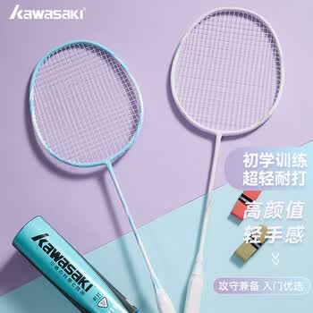 川崎（KAWASAKI）羽毛球拍超轻碳素中杆对拍KD-1pro蓝紫（已穿线+6球+手胶+拍包）