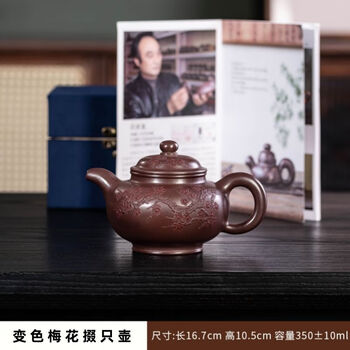 中国古美術・宜興原鉱紫泥底槽清泥石瓢急須・紫砂壺・底款：冰心道人紋・盖款：程寿珍 中国古美術・宜興原鉱紫泥底槽清泥石瓢急須・紫砂