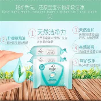 启初【植物配方 温和柔软 深层洁净】婴儿抑菌洗衣皂155g