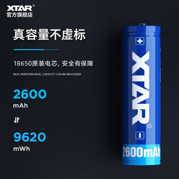 XTAR ˹18650 2600MAHǿֵͲרó﮵ؼͷ 3.7V-4.2V Ŀŵ