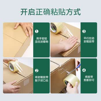宜之选【安静打包 36卷 加厚款】封箱胶带透明京东自营 整箱装60mm*60m*52μm 封口胶纸快递物流无声胶带