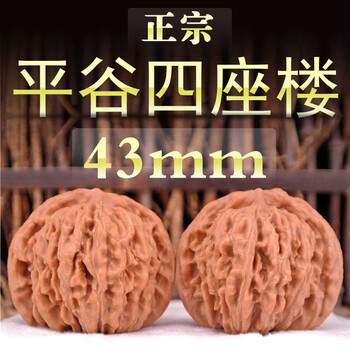 文玩核桃品种排名价格报价行情- 京东