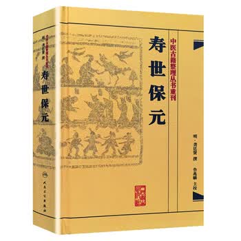 寿世保元- 京东