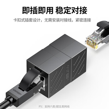 绿联网线对接头转接头 千兆高速网络延长器连接线 RJ45网口直通头水晶头适用超五/六类网线1个装 20390
