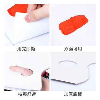 中盛画材(transon)免洗调色盘 调色板调色纸36张可揭式一次性免洗调色纸美术生水粉丙烯调色本油画颜料专用 速写 马克笔绘画