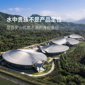 景田 百岁山 饮用天然矿泉水4.5L*2瓶 整箱装 泡茶煲汤煮饭 偏硅酸