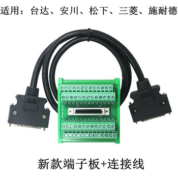 靳拓 scsi50芯伺服CN1端子台继板转接板 老款端子板+连接线1.5m 靳拓 scsi50芯伺服CN1端子台继板转接板 老款端子板+连接线1.5m