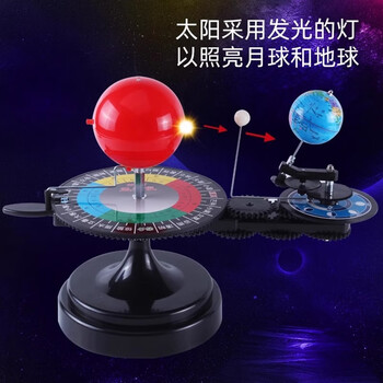 可普三球仪太阳地球月亮立体模拟运行器星系行星日月全食公自转24节气模型手动儿童早教学习地理教具