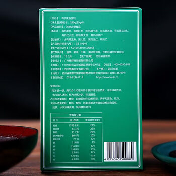 想真远方好物有机黑五宝粉240g代餐粉抗饿饱腹早餐即冲即食粥8条便携