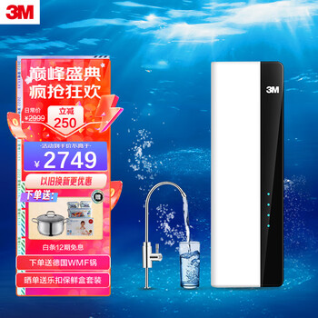 3M净水器 家用直饮RO反渗透 400G无桶大通量纯水机 LR400-JX90