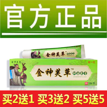 金神芙草(原神夫草)乳膏神肤草草本软膏18g皮肤外用软膏 1盒