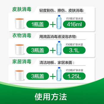 滴露（Dettol） ）消毒液1.8L 杀菌除螨 室内宠物环境消毒 衣物除菌剂 1.8L*2