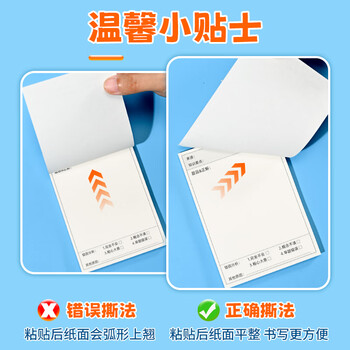 NVV 错题便利贴免抄题贴 4本装自粘便签纸学生用横线英语生字数学试卷错题修改贴笔记改错贴纸 BL-12