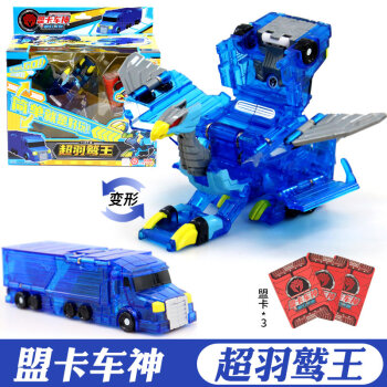 盟卡车神翼盟卡车神之魔幻对决玩具变形机器人金刚男孩儿童蒙萌门飞车