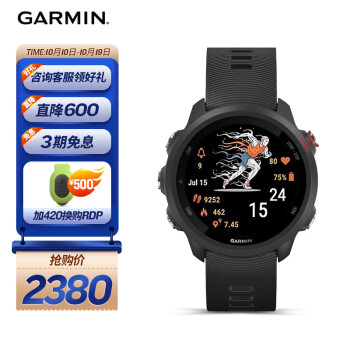 佳明（GARMIN）跑步手表Forerunner245M暗夜黑智能血氧心率户外运动减肥音乐手表