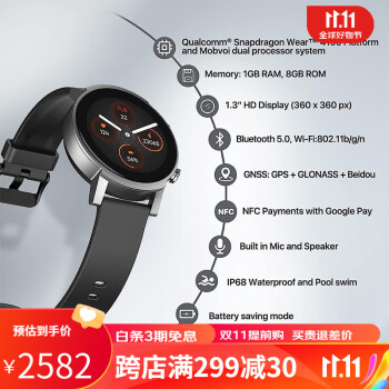 海外最新 【未開封】TicWatch E3 新品未使用です！ 腕時計(デジタル