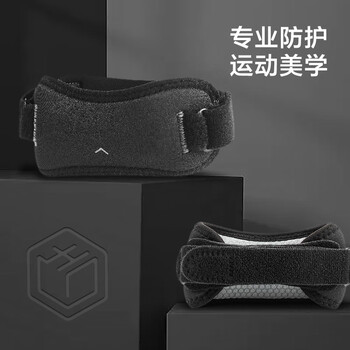 京东京造 羽毛球髌骨带护膝2只装 登山跑步半月板膝关节跳绳运动保护护具 京东京造 羽毛球髌骨带护膝2只装 登山跑步半月板膝关节跳绳运动保护护具