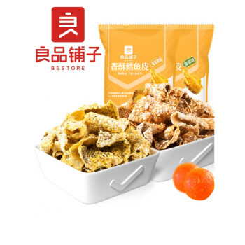 良品铺子鱼皮40gx1袋香酥鳕鱼皮咸蛋黄零食网红小吃解馋香酥鳕鱼皮