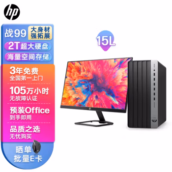 质量怎么样，惠普战99台式机老司机全面解析：分享真实感受