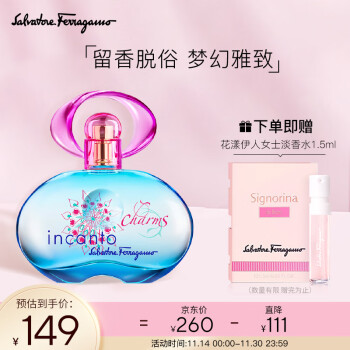 菲拉格慕（Ferragamo）梦中情人女士淡香水30ml 香水 生日节日礼物送女友 清新淡雅