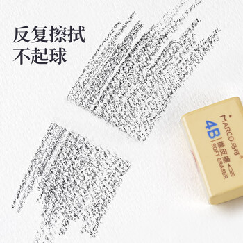 马可（MARCO）8K素描纸素描本20张速写彩铅画卡纸美术生初学者学生专用素描铅笔绘画纸联考试用纸美术写生