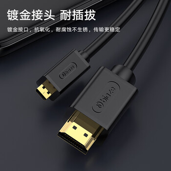 毕亚兹 Micro HDMI转HDMI连接线 4K30Hz 微型HDMI转接头转换线 平板相机连接显示器电视投影仪 5米 黑