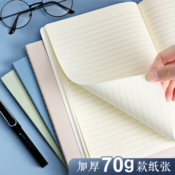晨光（M&G）文具A4笔记本子缝线本 40张记事本高颜值错题本 学生考研日记本 靛染系列4本FA4415