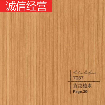柚木木饰面板型号规格- 京东