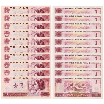 沸騰ブラドン 中国 旧紙幣 本物保証(1980年×1枚、1990年×1枚) 旧貨幣