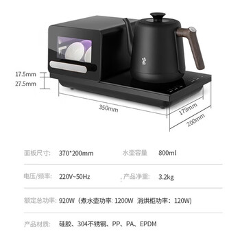 鸣盏  茶台烧水壶一体机紫外线灭菌柜茶具茶桌家用办公电茶炉可嵌入茶盘 MZ5001（胡桃木茶盘） 