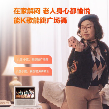 小度智能屏1S 高清大屏 触屏音箱 Wi-Fi/蓝牙音箱 早教机 白色 小度智能屏1S 高清大屏 触屏音箱 Wi-Fi/蓝牙音箱 早教机 白色