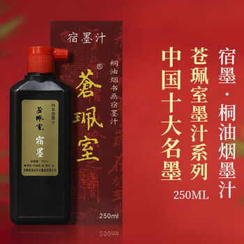 【未使用品】胡開文 大富貴亦寿考 蒼珮室主人製 【中国徽墨 古墨】 苍佩室墨- 京东