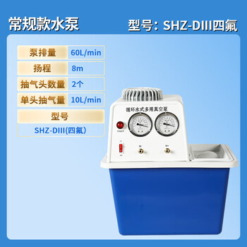 恩谊 循环水真空泵减压蒸馏耐腐四氟水环泵实验室抽滤装置 SHZ-DIII【四氟型】 