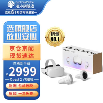 oculus商店价格报价行情- 京东