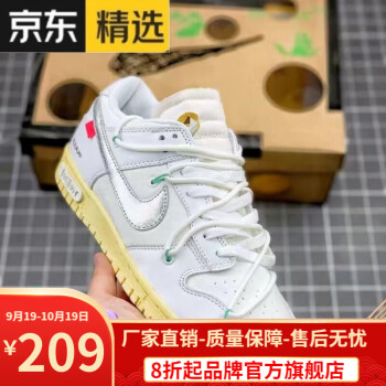 nike dunk low sb价格报价行情- 京东