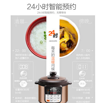 苏泊尔（SUPOR）SZAS 电压力锅CYSB50YCW10D家用电高压锅5L智能预约多功能电饭煲4-6人双胆 CYSB50YCW10D