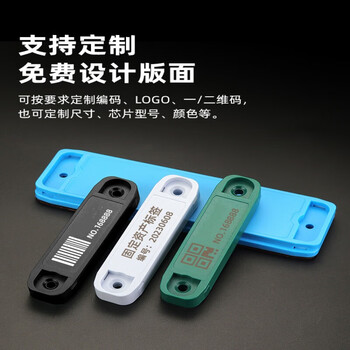 共研（【ABS7025】10个装） 抗金属rfid电子标签超高频无源远距离6C射频标签固定资产管理单位：个