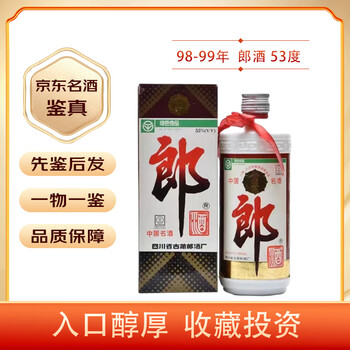98年郎酒价格价格报价行情- 京东