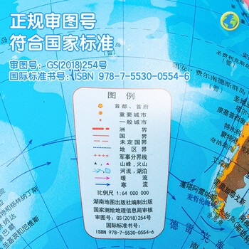 得力(deli)【全网低价】得力20cm学生自用办公地球仪 教学研究摆件办公用品礼物男女孩玩具教师生日礼品 得力(deli)【全网低价】得力20cm学生自用办公地球仪 教学研究摆件办公用品礼物男女孩玩具教师生日礼品