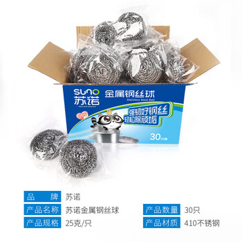 苏诺钢丝球410不锈钢30只箱装去污强不掉屑清洁球洗锅刷加重款25g/只