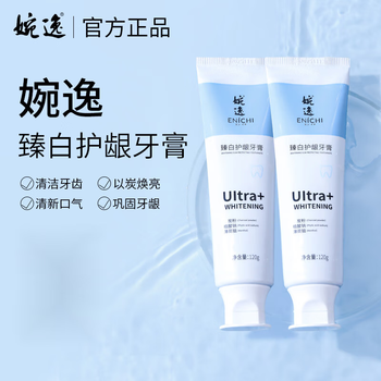 婉逸牙膏臻白护龈清新口气婉仪婉怡男女士专用 两支装【90%客户选择】