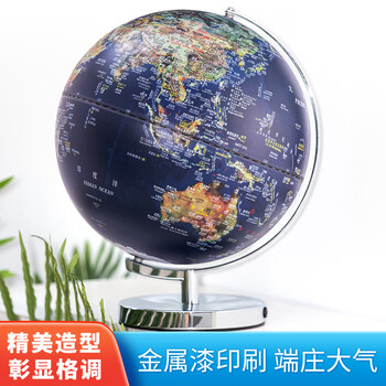 得力(deli)30cm大号3D立体浮雕地球仪灯教学桌面摆件学生7-14岁男女孩玩具新年圣诞节礼物生日 2165 得力(deli)30cm大号3D立体浮雕地球仪灯教学桌面摆件学生7-14岁男女孩玩具新年圣诞节礼物生日 2165